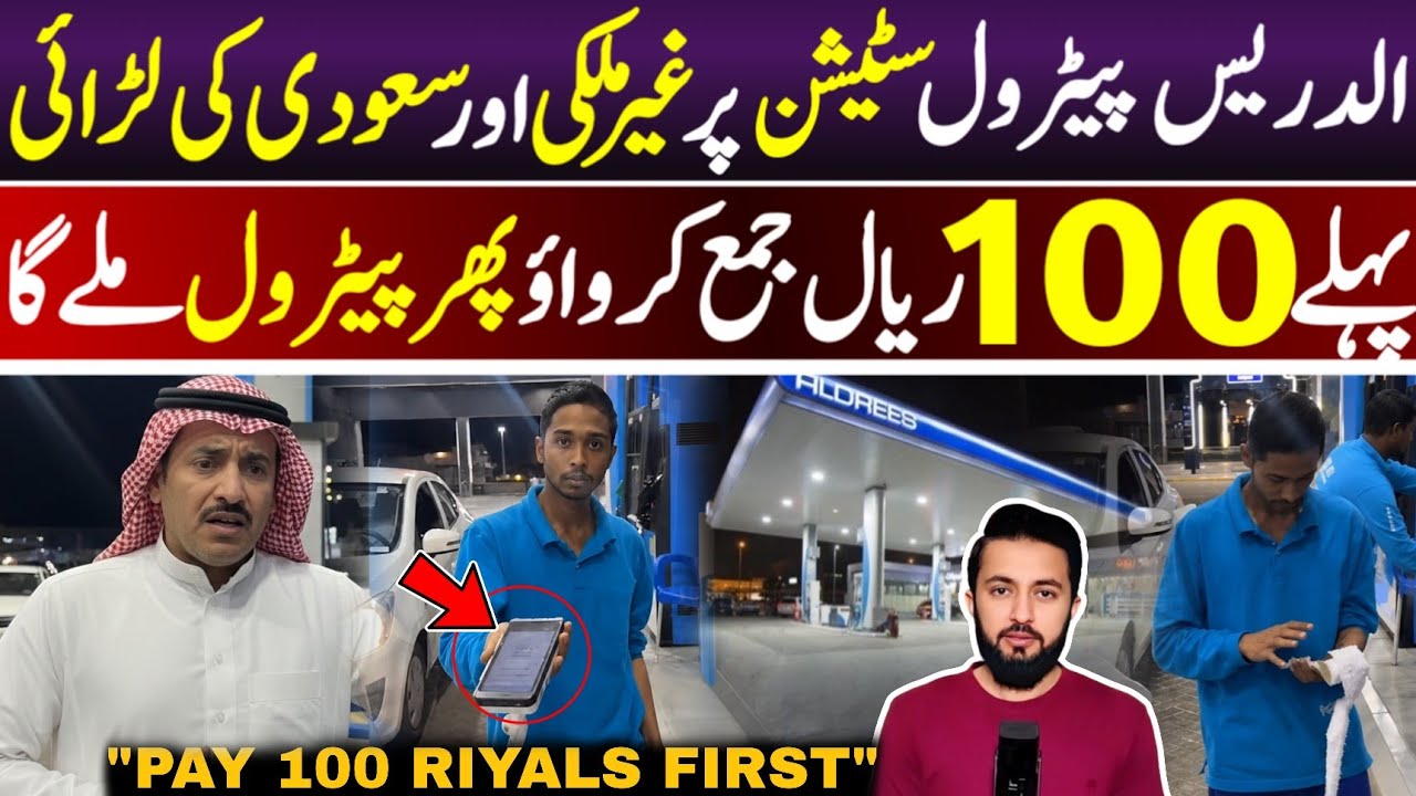 Saudi Vs Expatriate Worker At Fuel Station - Customer Response After 100 Riyals Demand From Employee