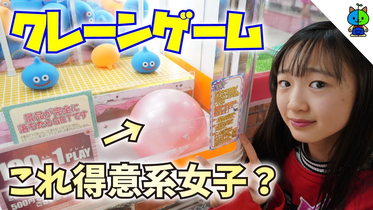 【クレーンゲーム】バウンドボール台が得意説！？【ももかチャンネル】