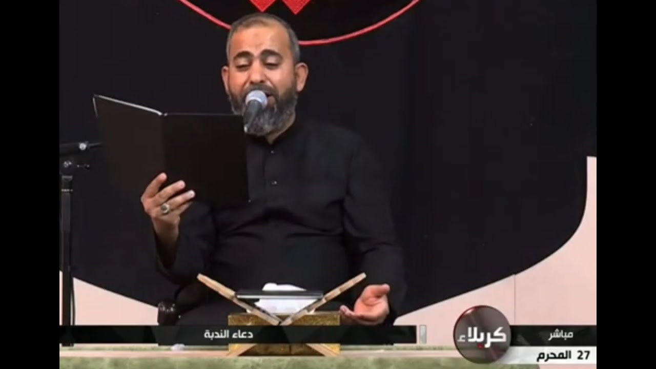 دعاء الندبة  - من العتبة العسكرية المقدسة -  سامراء