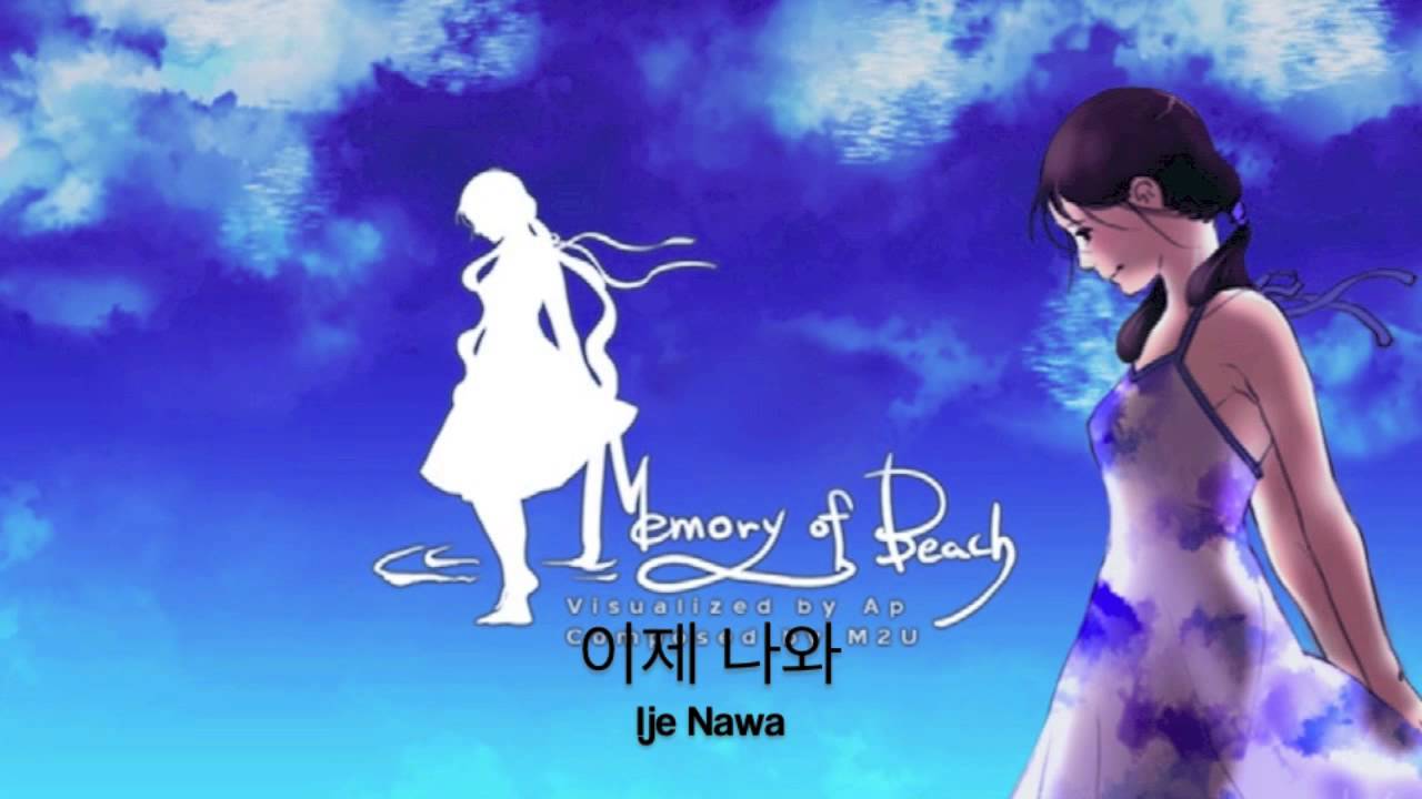 Memory Of Beach (M2U/DJMAX) Lyric Video