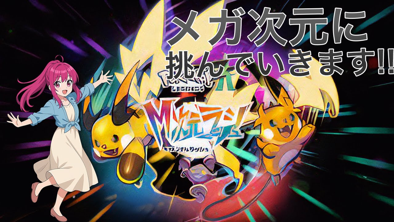 【#ポケモン 】日常演舞の【ポケモンZA】配信第二十七幕 【#初見さん歓迎 】