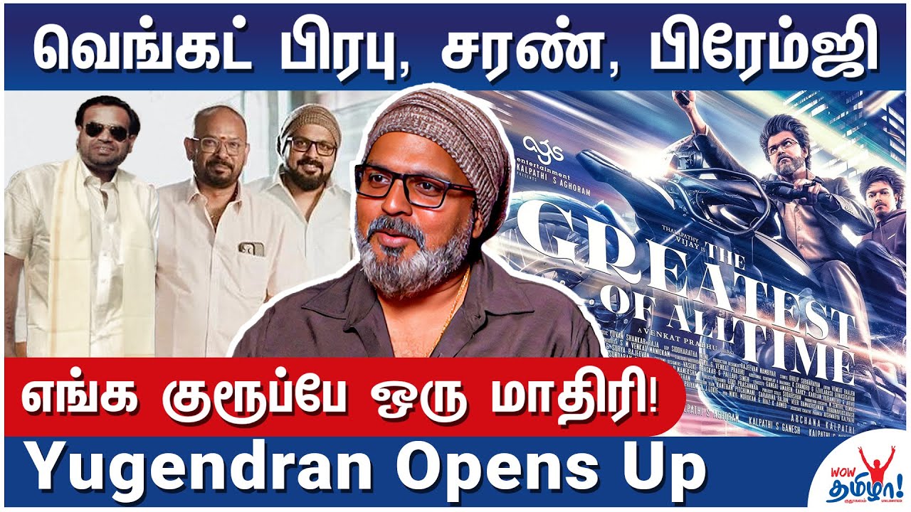 GOAT ஷூட்டிங்  ரொம்ப சீரியஸா போச்சு! - Yugendran Opens Up on Vijay and More | Venkat Prabhu, Premji