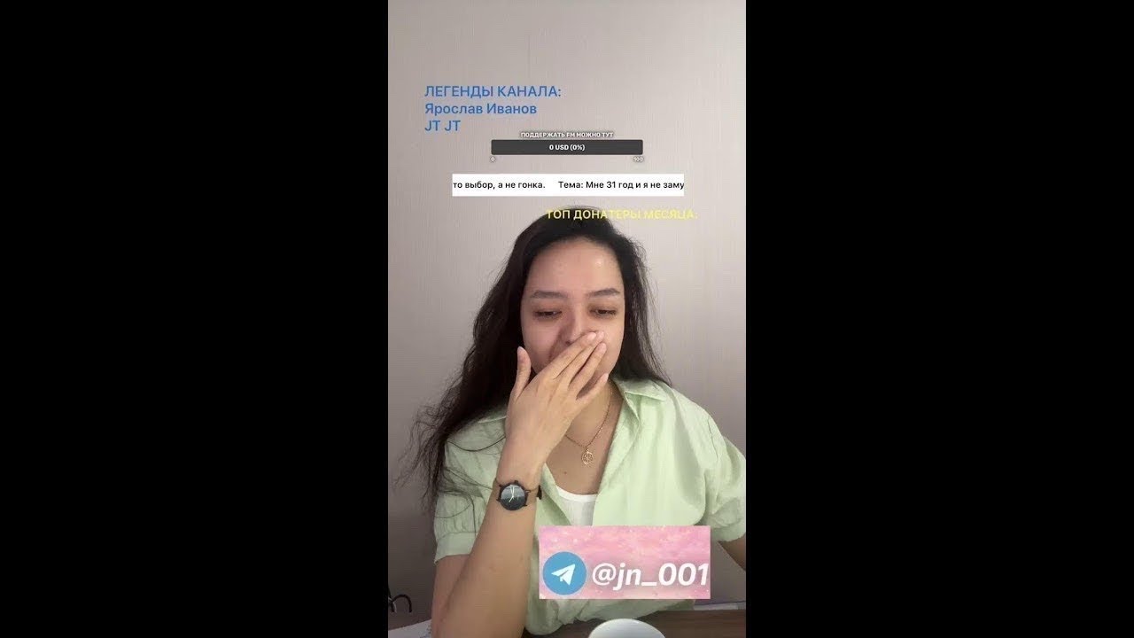 Прямая трансляция ЖАНАГУЛЬ НА СВЯЗИ