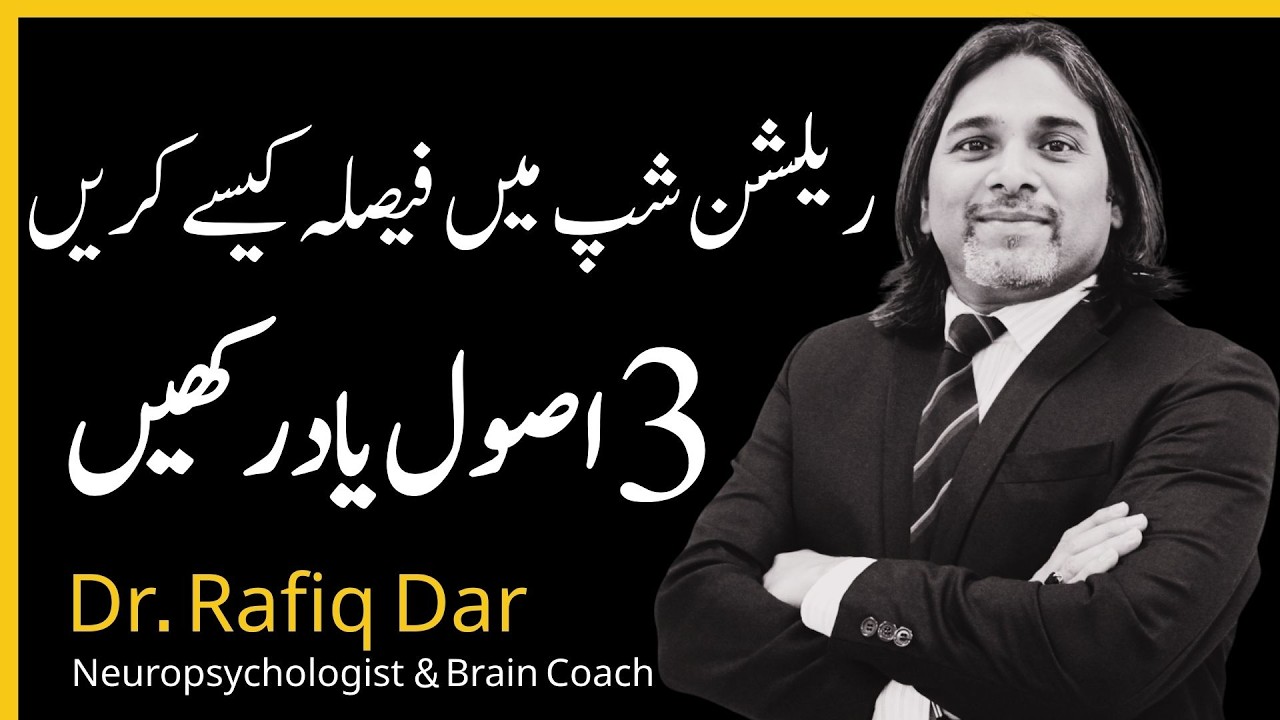 Relationship Decisions: 3 Golden Rules | How to Make Right Choices? | Dr. Rafiq Dar