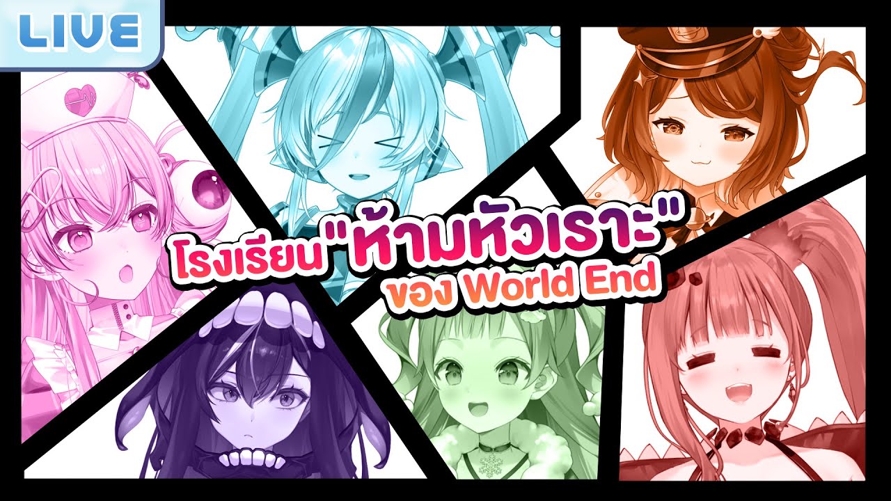 โรงเรียน 