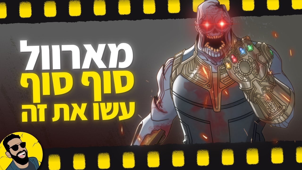 מארוול זומבים | שובר מסך