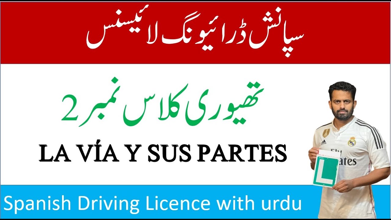SPANISH URDU DRIVING LICENCE THEORY 2 LA VÍA