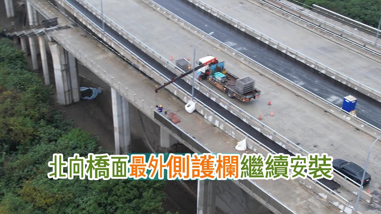 2026.01.21 淡江大橋 八里端 靜靜地 北向橋面最外側護欄繼續安裝 各區進度更新 4K