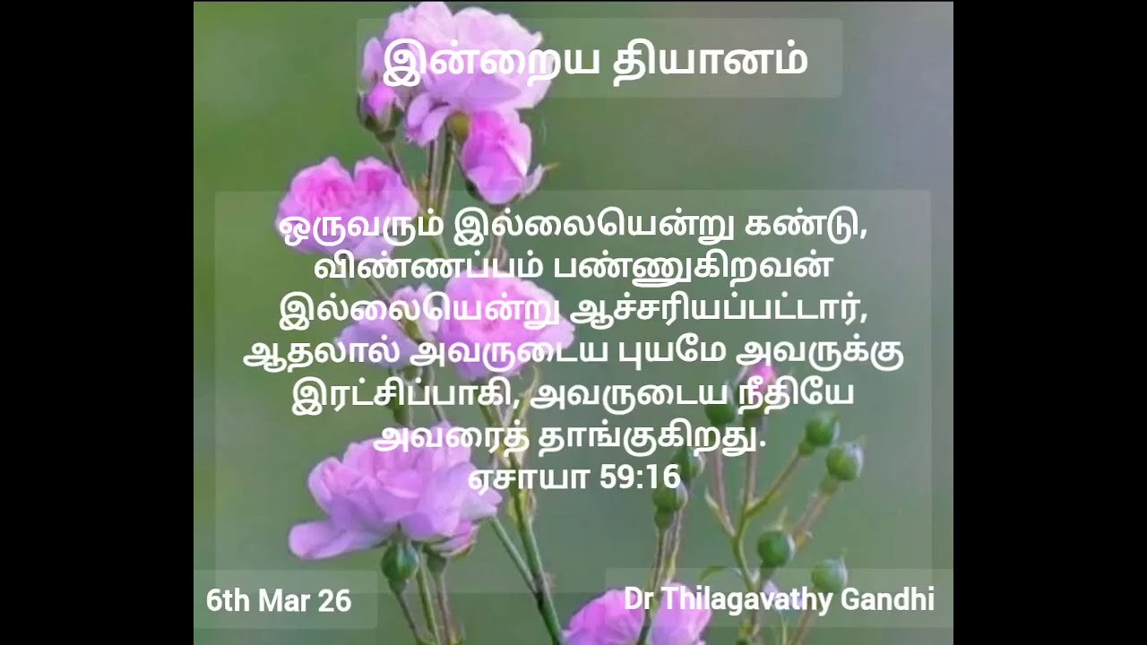 விண்ணப்பிக்கிறவன் இல்லையென்று..