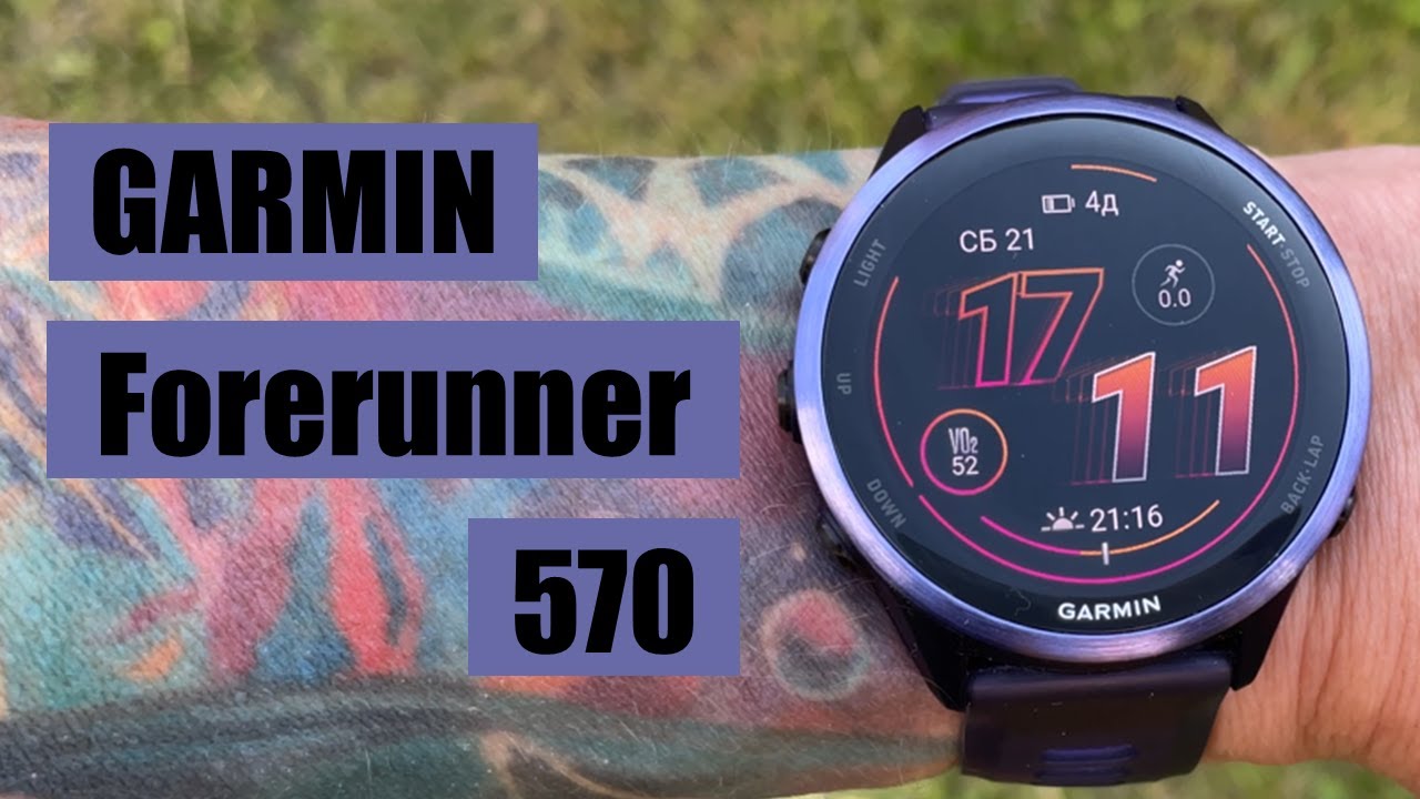 Garmin Forerunner 570 || подробный обзор || сравнение с Forerunner 265