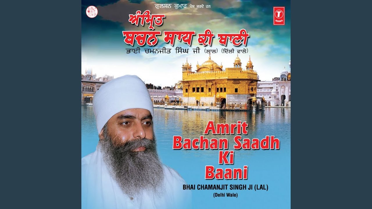 Amrit Bachan Sadh Ki Bani