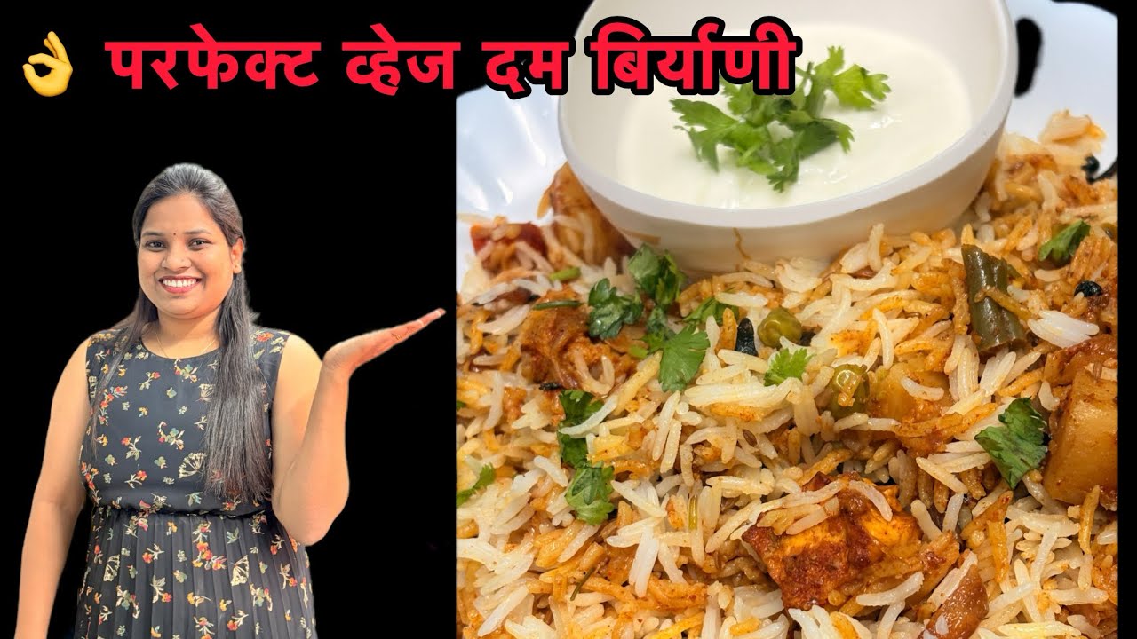 व्हेज बिर्याणी कशी बनवायची? | Veg Biryani Recipe Marathi | घरगुती व्हेज बिर्याणी @VidyasFoodStories 