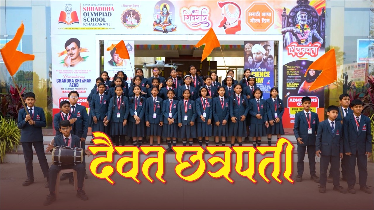 Daivat Chatrapati | School Celebration Tribute Video