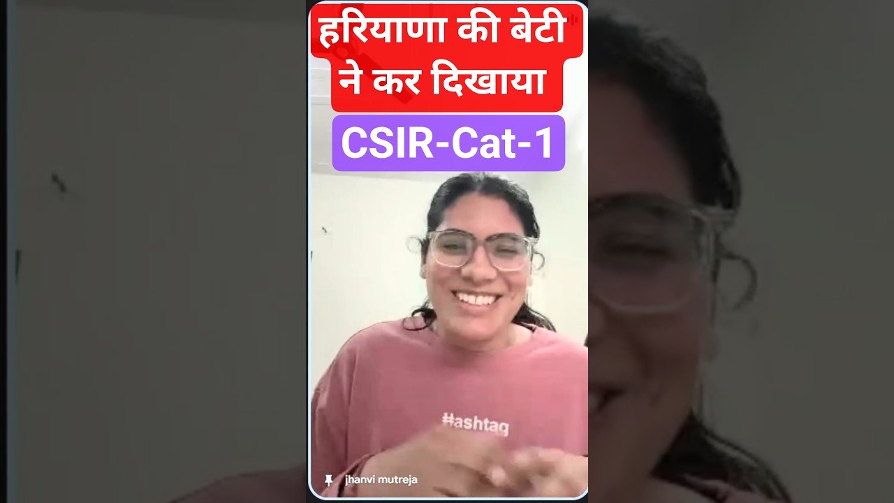 Haryana ki Beti ne Kar Dikhaya🔥CSIR-JRF CAT-1 | Dec 2025 Result | Vedemy Proud Moment  #csir #vedemy