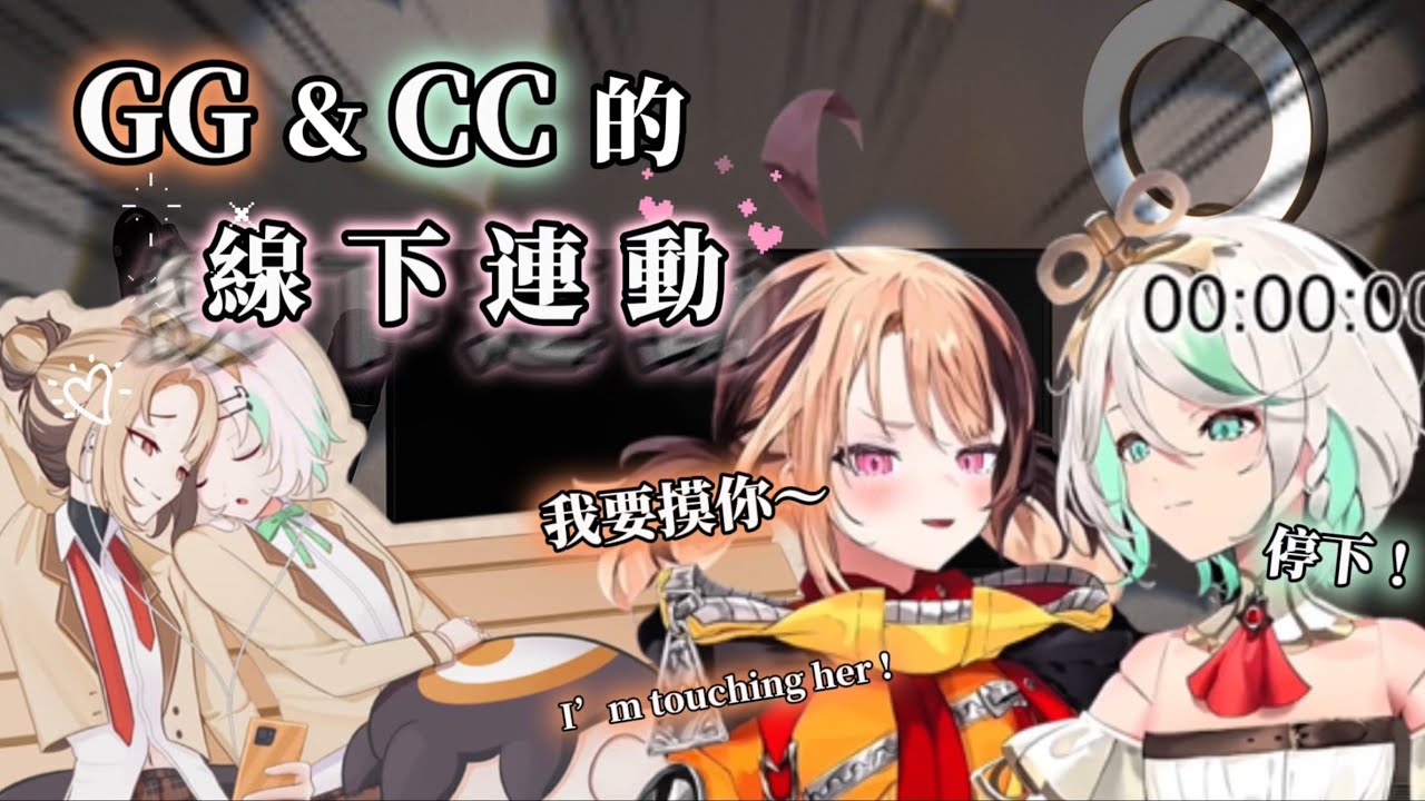【Gigi Murin】 【Cecilia Immergreen】 兩人的歡樂線下連動！！！但最後Gigi還是控制不了自己⋯  【Hololive EN 中譯精華】