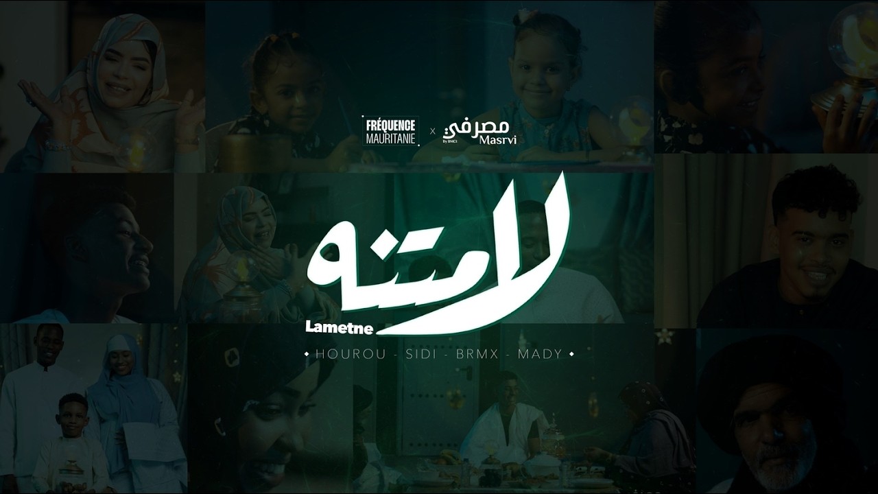 Lametne - لامتنه (Hourou Abba, @brmx10  ft SIDI ELEYE & @MadyReflex)