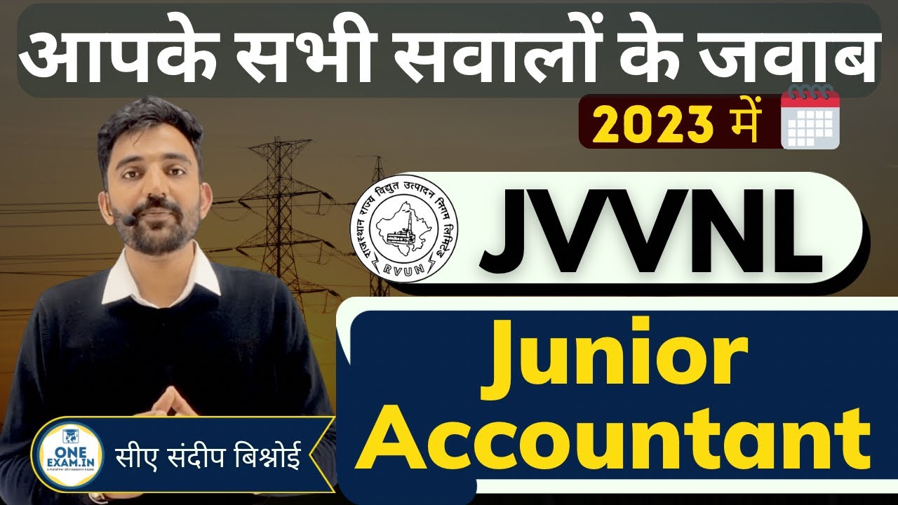 क्या 2023 में JVVNL Junior Accountant भर्ती होगी ? किसको और कैसे तैयारी शुरू करें  #jvvnl  #oneexam
