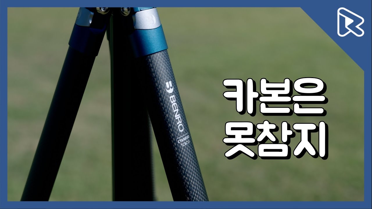 삼각대 맛집 벤로에서 요즘 가장 인기있는 두가지 제품을 사용해 보았습니다