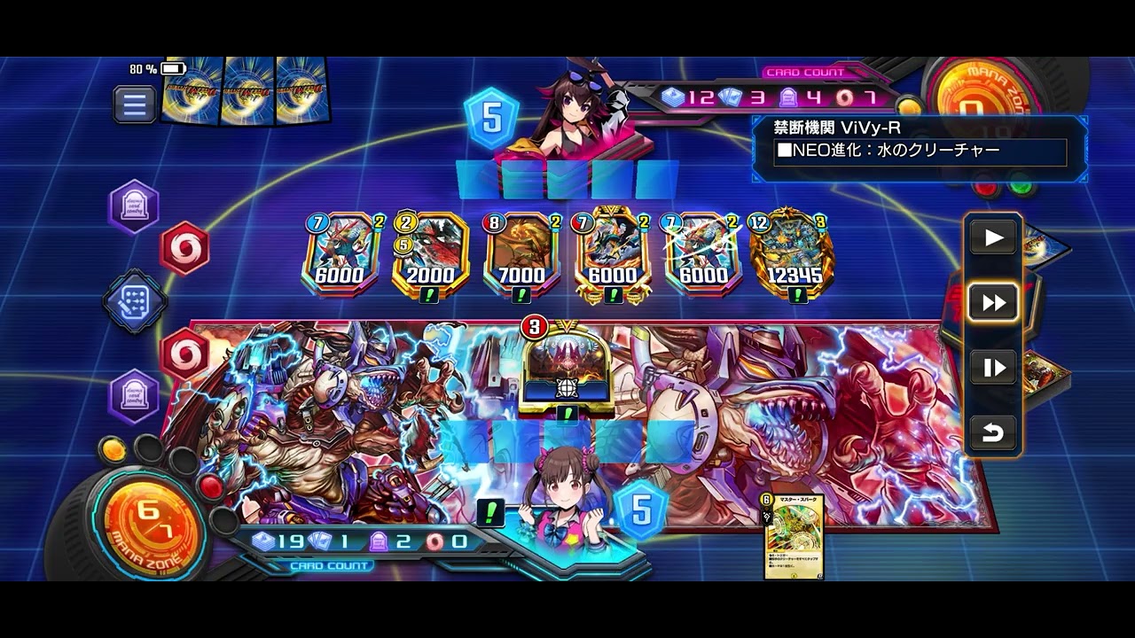 今日の5C戦
