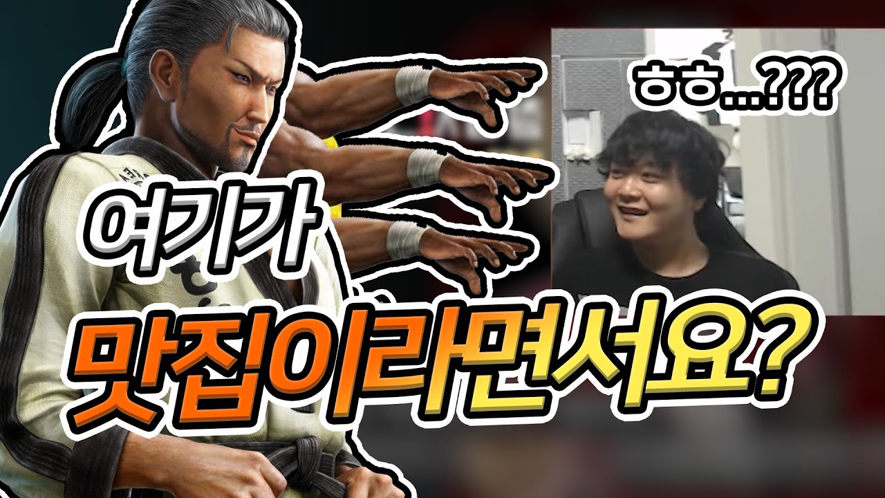 호준문이 태그2 양학당하고 부른 손님