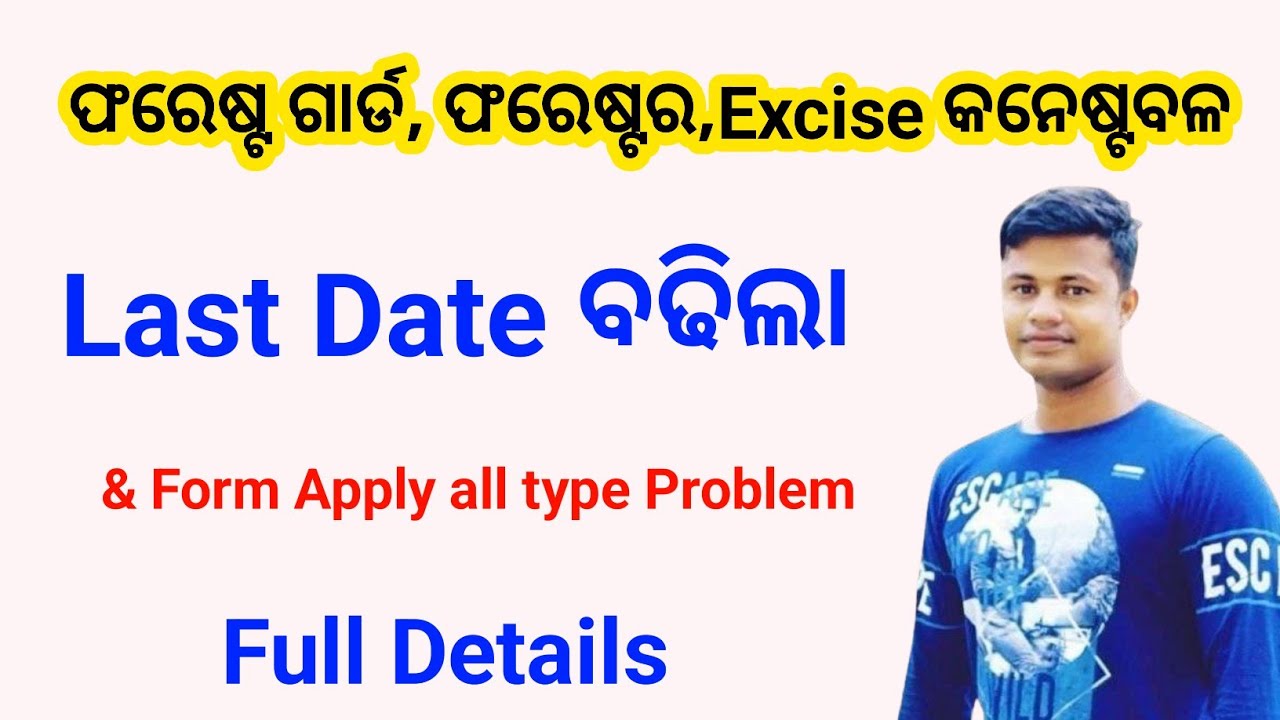 Odisha Forestguard & Excise Constable Apply Date Last Date , & Form Apply Problem Full Details 