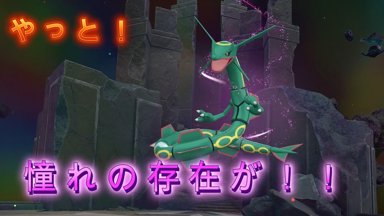 【ポケモンZ-A】遂に！大、大、大好きなポケモン！！ #Part34 ※ネタバレ注意