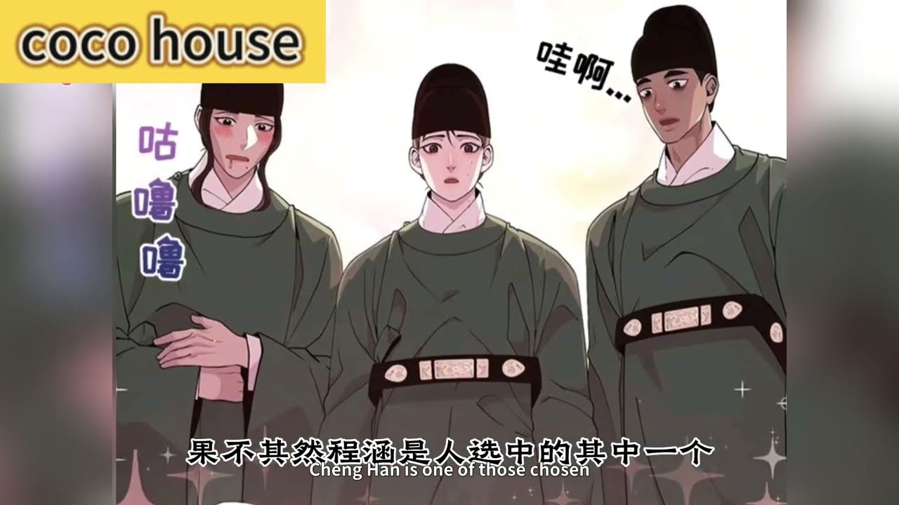 《Night smoke rises》🔔He entered the palace to treat his mother's illness.