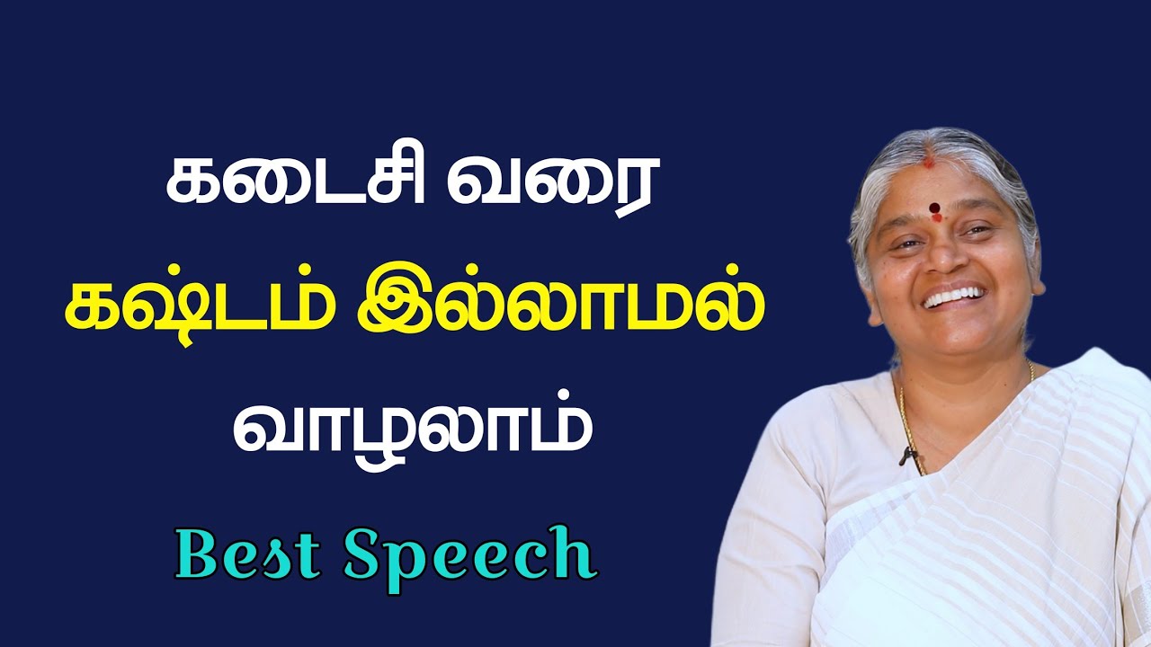 இந்த இரண்டே இரண்டில் கவனமாக இருங்கள் | Best Speech | Dhayavu Prabhavathi Amma