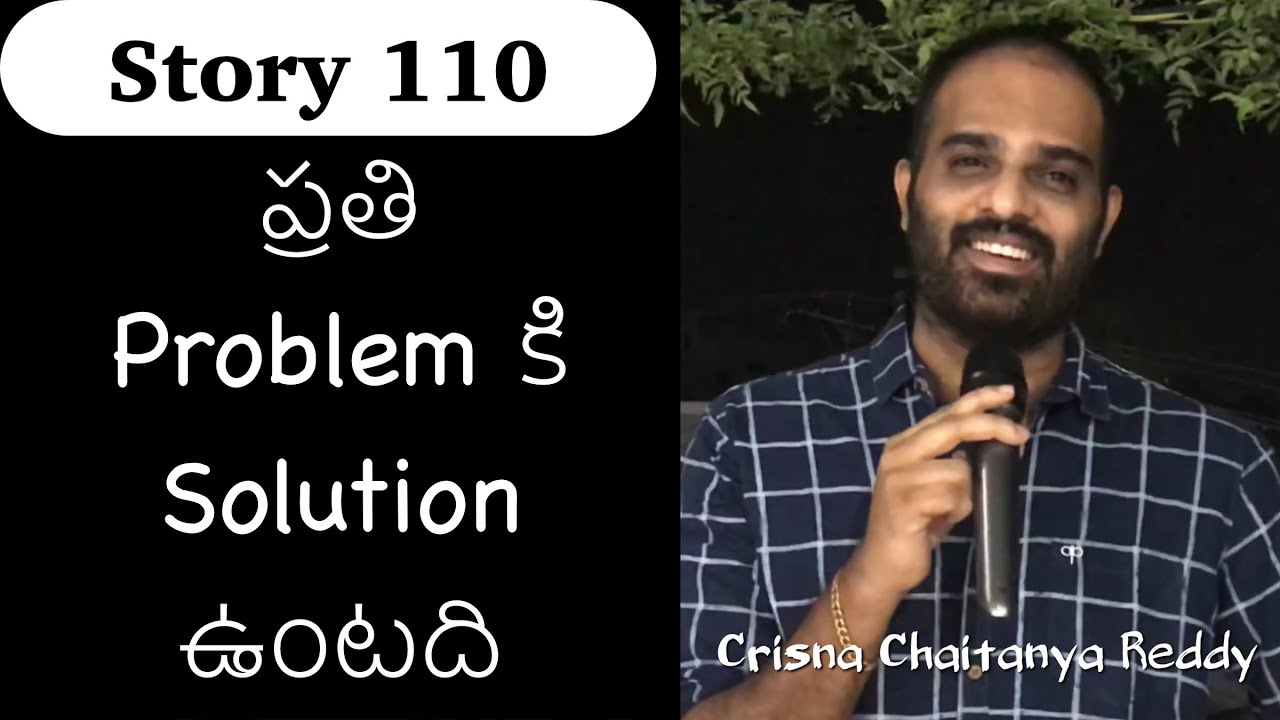 Story 110 | Prathi Problem ki Solution untadhi | Crisna Chaitanya Reddy | Telugu  Stories Create U