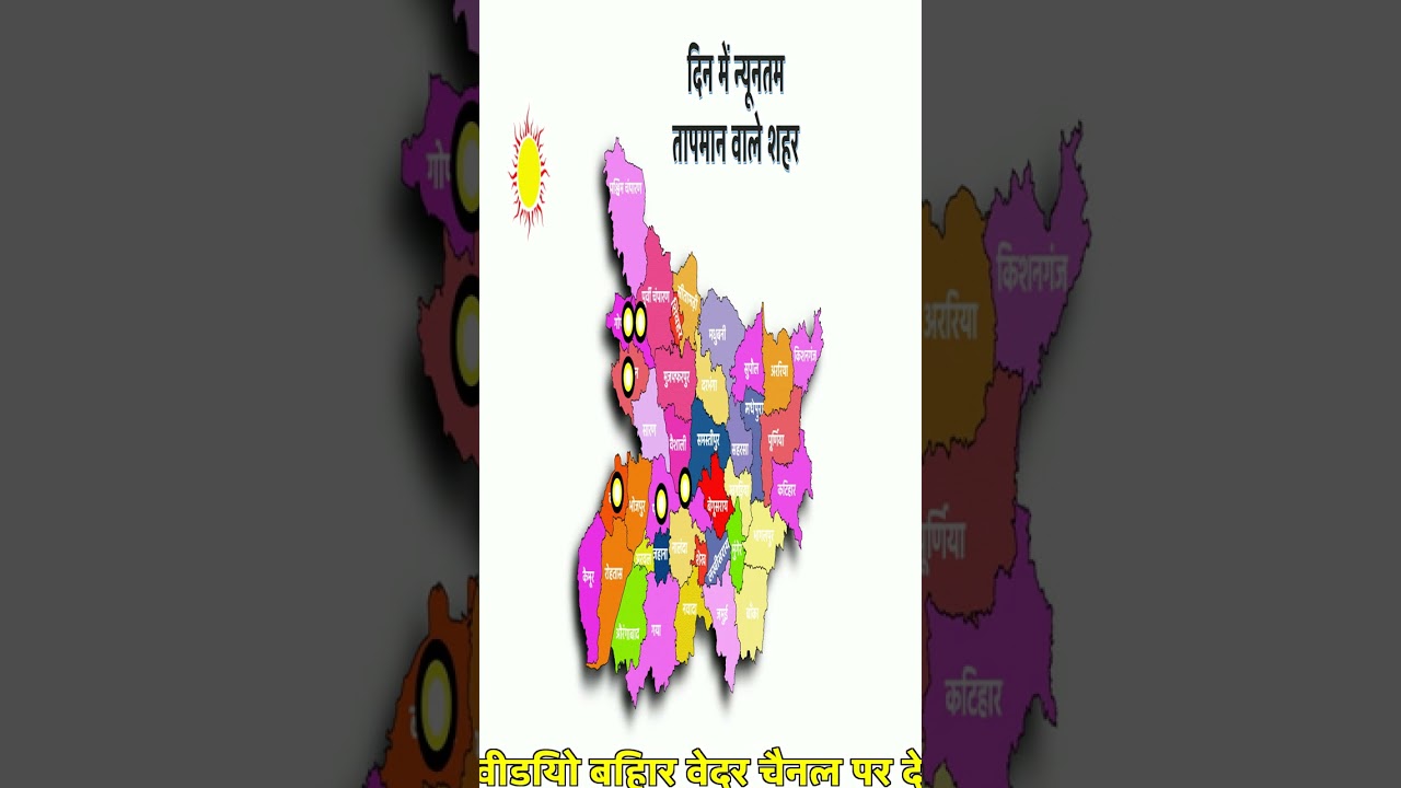 Patna temperature | Gaya temperature | temperature today | 7 August 2026 #shorts