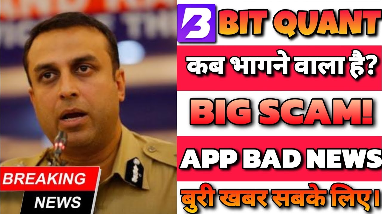 Bit Quant App Withdraw Problem Solve |  Bit Quant App Real Or Fake | Bit Quant App Kya hai