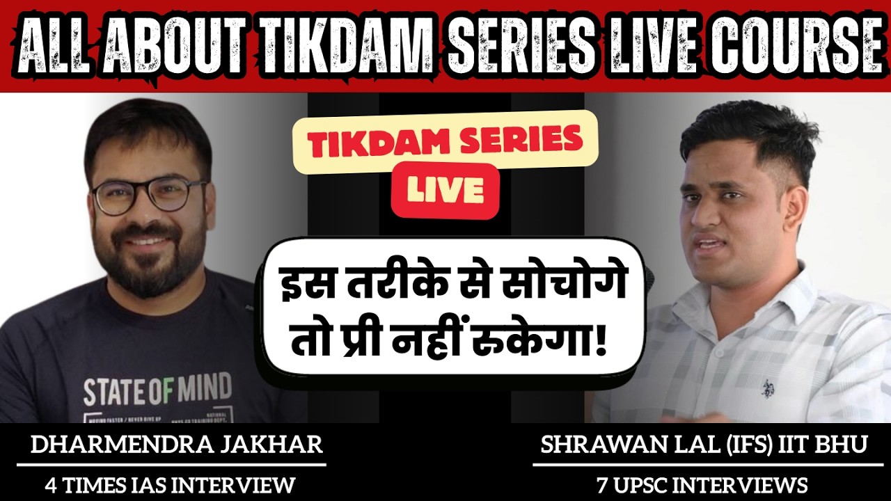All About UPSC Prelims PYQ Smart Tikdam Live Course | UPSC PRE 2026