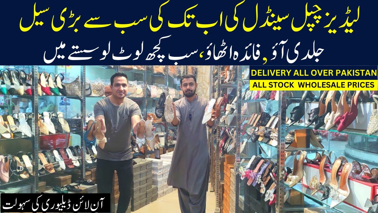 Branded Shoes Biggest Warehouse in Pakistan | Imported Shoes Collection Wholesale Market 2026 | LYZO
