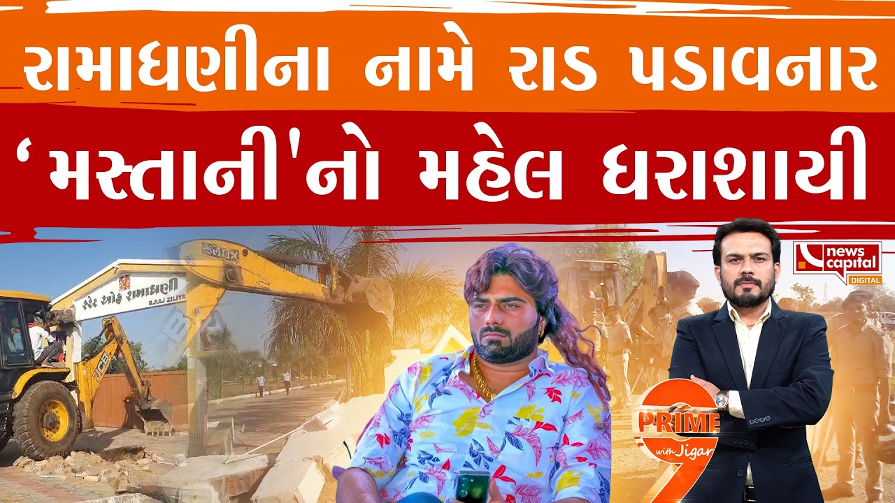 જાણી લો કુખ્યાત ભાવેશ જીલીયાનો ગુનાહિત ઈતિહાસ