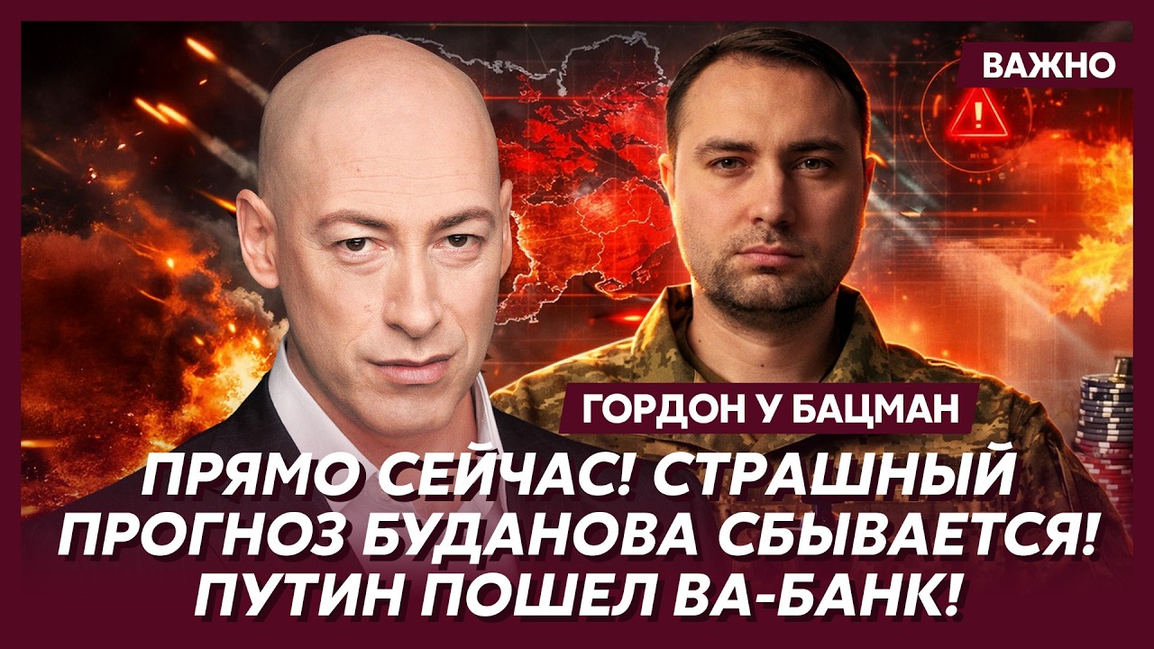 Гордон: Срочно! Юлия Тимошенко арестована!