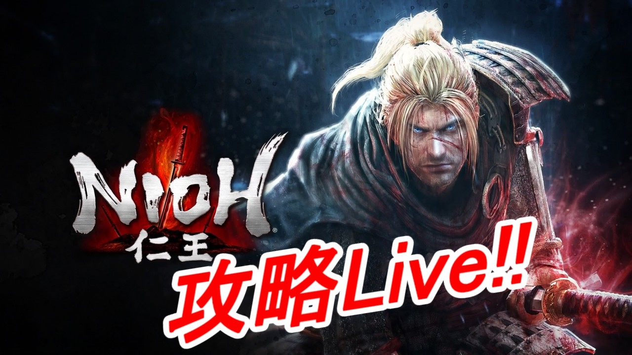 仁王-NIOH- 攻略 #01