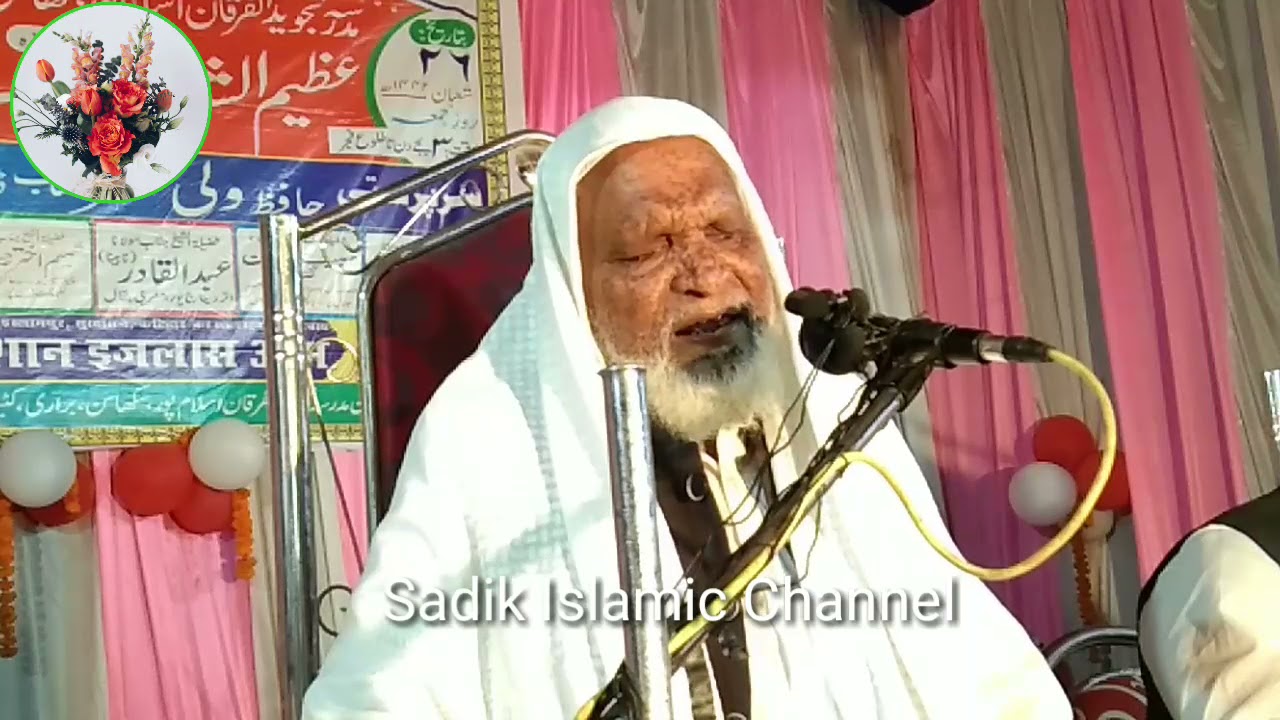 👍👍Abdul Kadir नबीना जीवनी👌👌, Sukhasan Islampur katihar Sadik Islamic Channel
