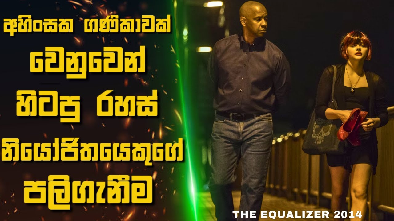 අහිංසක ගණිකාවක් වෙනුවෙන් හිටපු රහස් නියෝජිතයෙකුගේ පලිගැනීම 🎬 : Movie Review Sinhala | sinhala recap