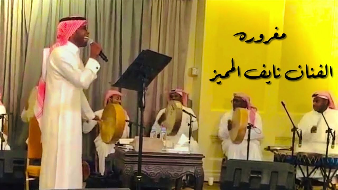 نايف المميز مغروره #قروب_جولامه 🔥✌🏾