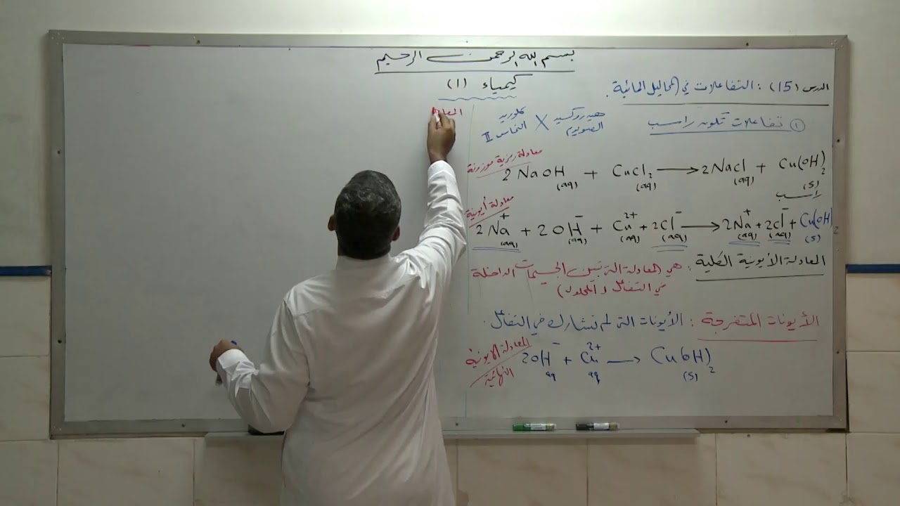 التفاعلات في المحاليل المائية