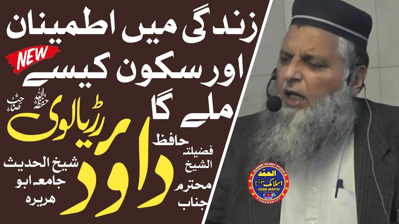 Zindgi Men skoon kesy mily Gaa|Alhamd islamic Studio