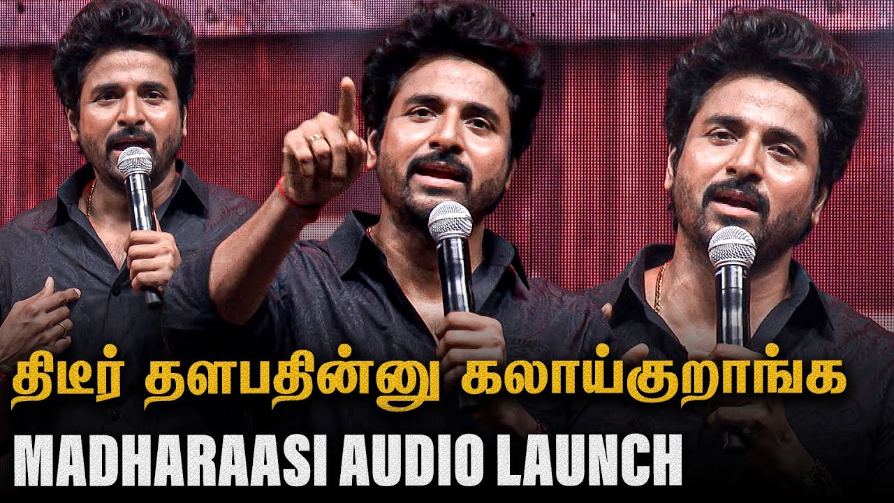 Sivakarthikeyan Mass Speech Full Video 🔥 Madharaasi Audio Launch | Thuppaki Vijay | AR Murugadoss