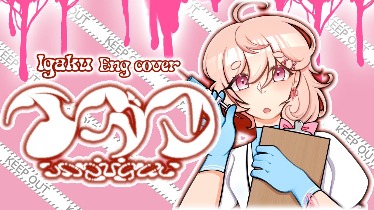 Igaku (English Cover) - Harmonic Smiles