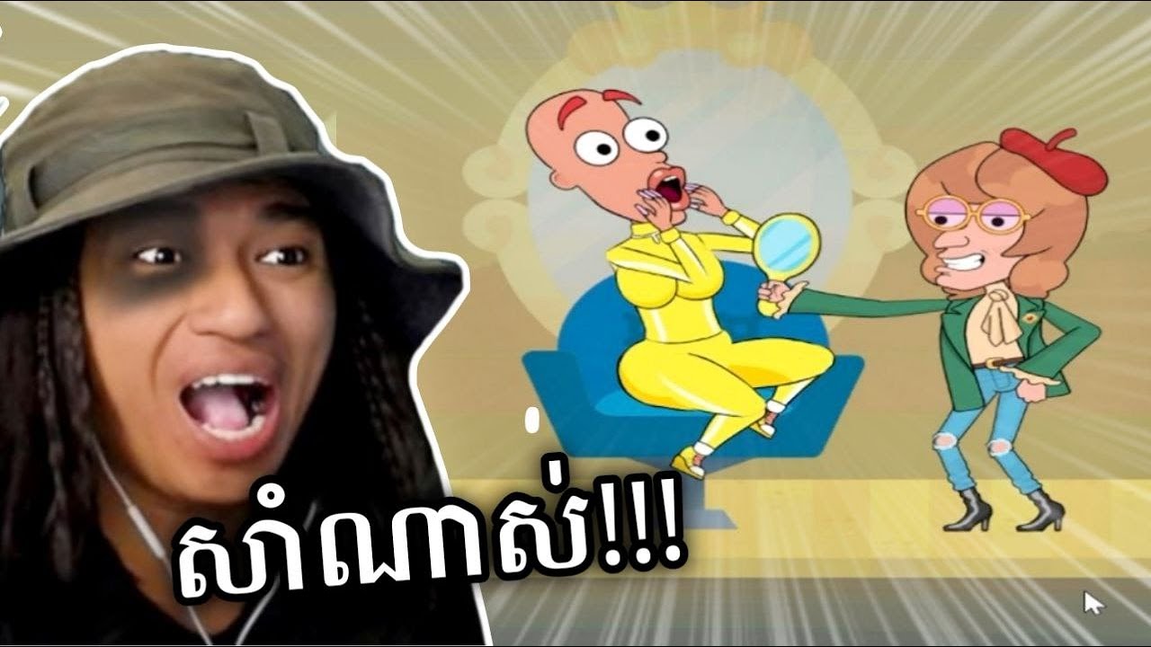 Nicki minaj បញ្ចុះតម្លៃ !!! 🤣