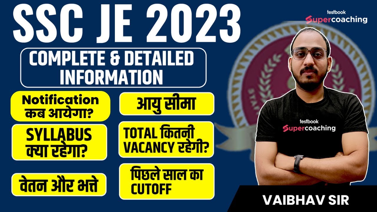 SSC JE 2023 Notification Date | SSC JE 2023 | Syllabus, Exam Pattern, Salary, Total Vacancy