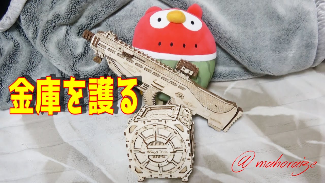 【ウッドトリック】　アサルトガンUSG-2　飛距離は１ｍくらい