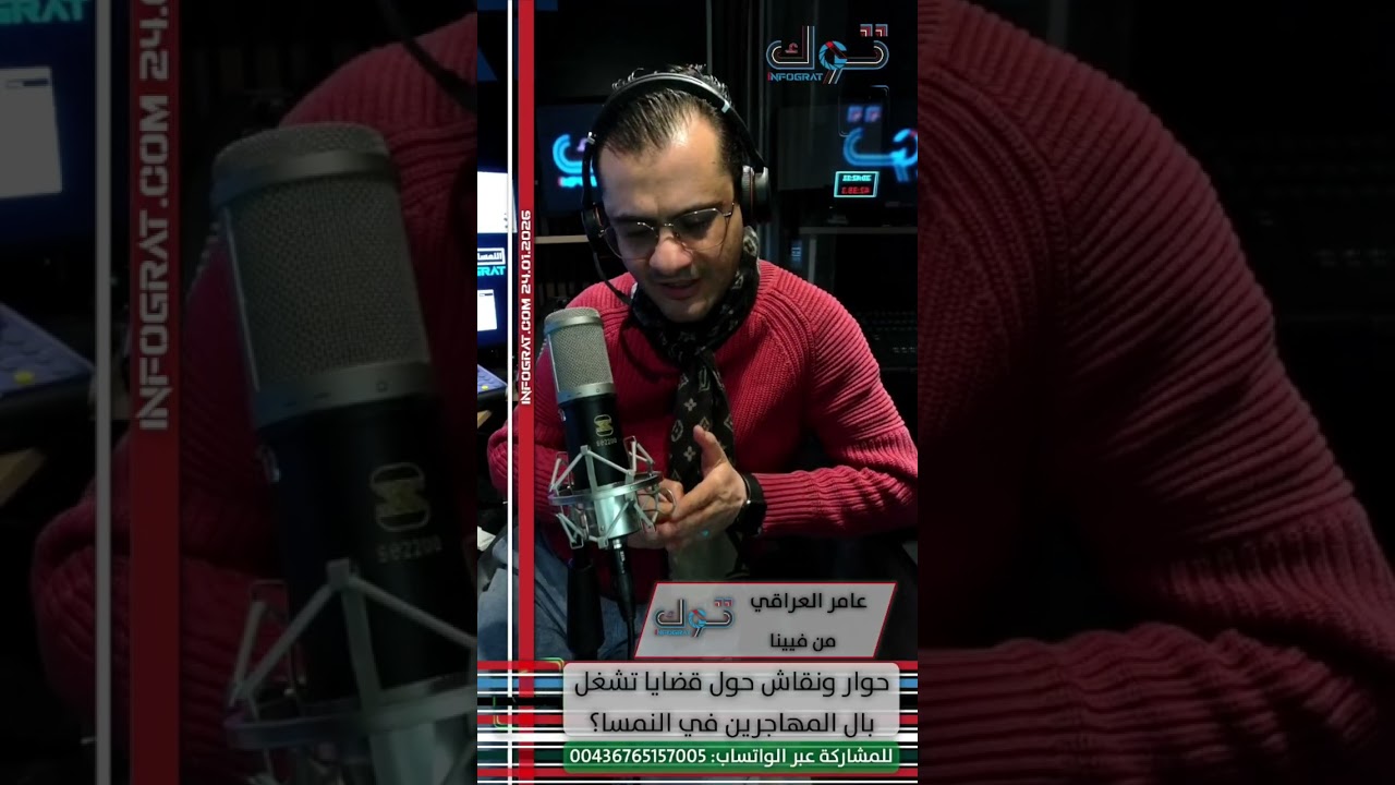 IG توك: قصة عائلة و "بلطجة" السوسيال عليها في فيينا