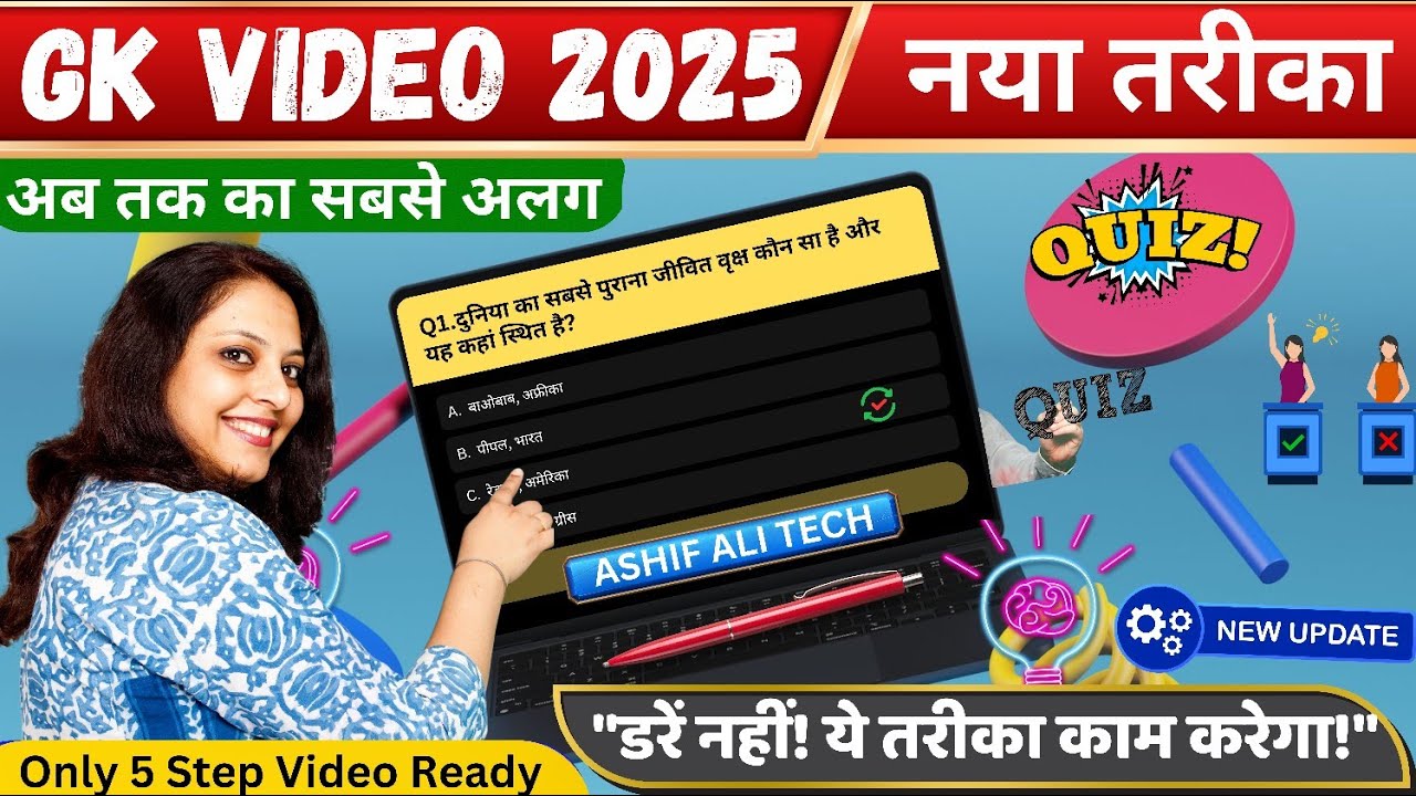 Mobile Se GK Video Kaise Banaye 2025 Me | 2025 में वायरल वीडियो का मास्टर प्लान 🔥|| Gk Video Kaise |