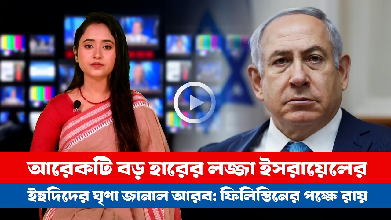 আজকের সারা বিশ্বের সর্বশেষ গুরুত্বপূর্ণ সংবাদ(১৪.০২.২৬)।। BDVIEWS NEWS ।। Global Affairs