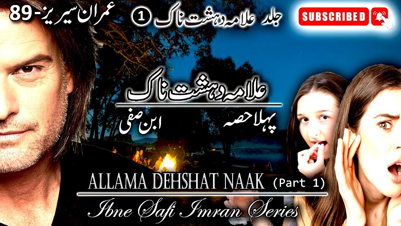 Imran Series - 89 | Allama Dehshat Naak | Allama Dehshat Naak Part 1 | Ibne Safi -Imran Series